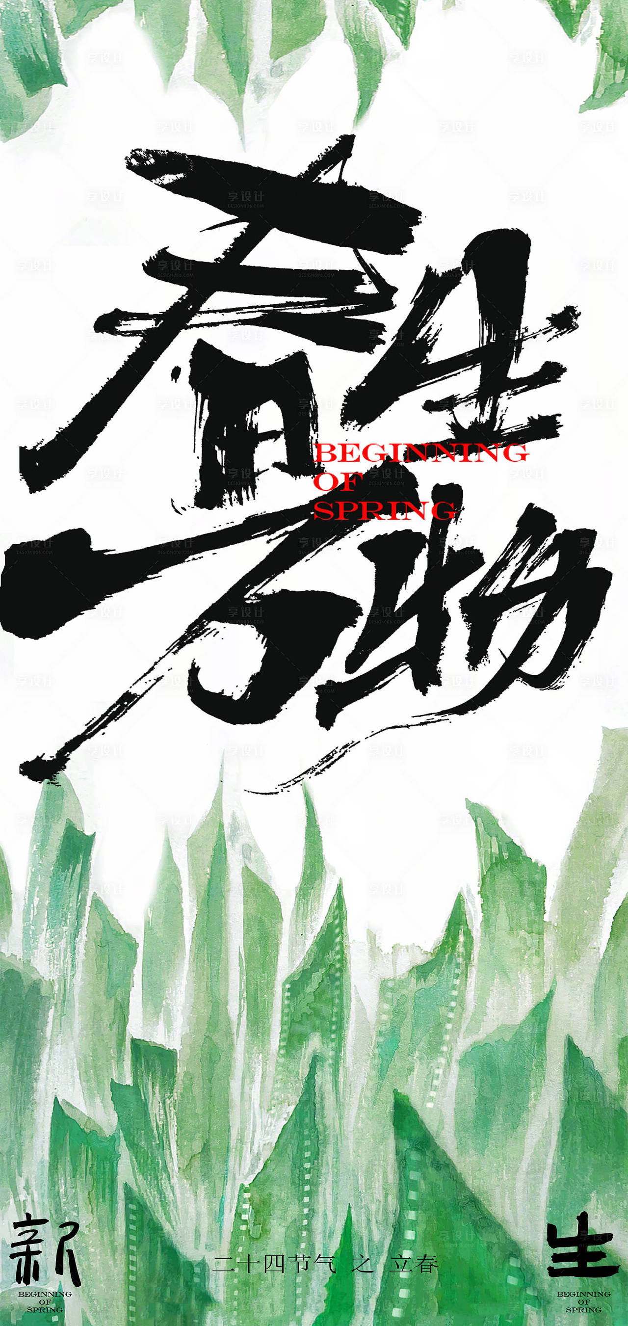 作品编号·：41140028501181726   格式：PSD