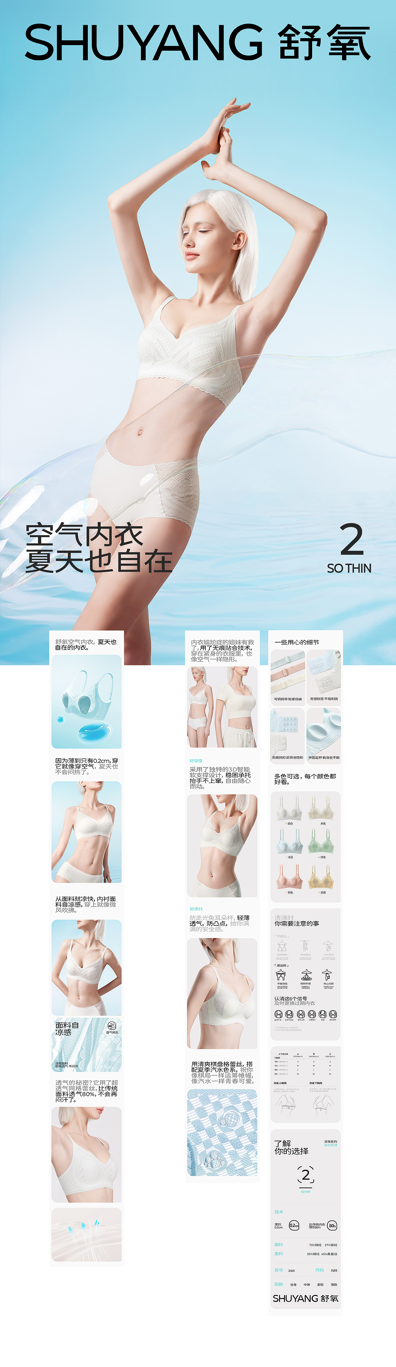 品牌视觉全案合集-内衣类目（图ZMzg0NjI3OTYw） - 品牌 - 站酷设计师元素魔方阿进原创素材 - 站酷ZCOOL