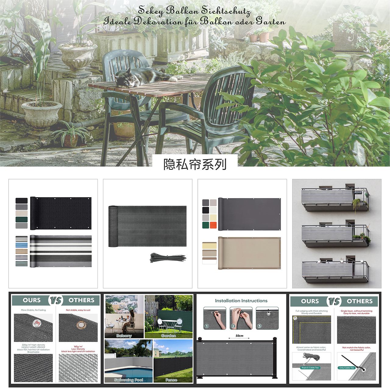 Amazon 亚马逊设计-隐私帘-主图&A+