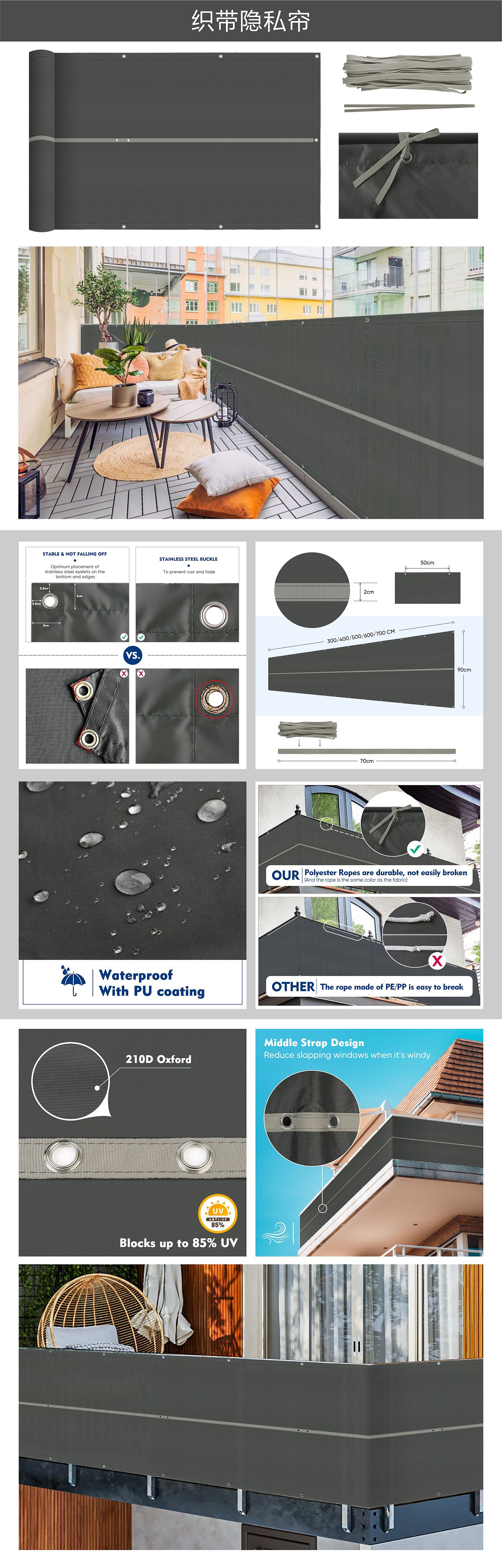 Amazon 亚马逊设计-隐私帘-主图&A+