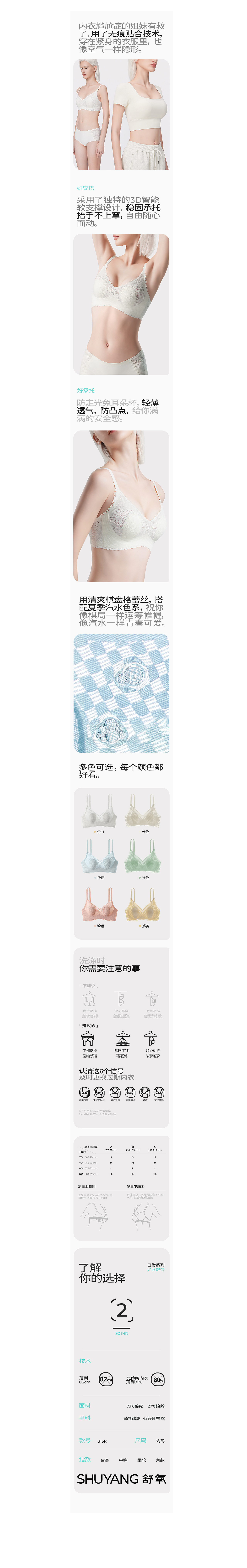 品牌视觉全案合集-内衣类目（图ZMzg0NjI3OTcy） - 品牌 - 站酷设计师元素魔方阿进原创素材 - 站酷ZCOOL