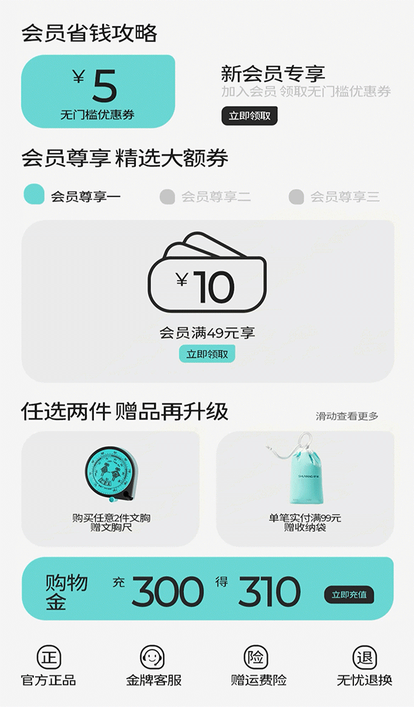 品牌视觉全案合集-内衣类目（图ZMzg0NjI4MDI0） - 品牌 - 站酷设计师元素魔方阿进原创素材 - 站酷ZCOOL