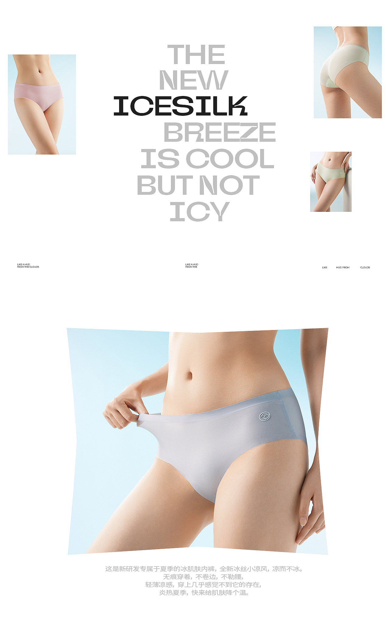 品牌视觉全案合集-内衣类目（图ZMzg0NjI4MTY0） - 品牌 - 站酷设计师元素魔方阿进原创素材 - 站酷ZCOOL