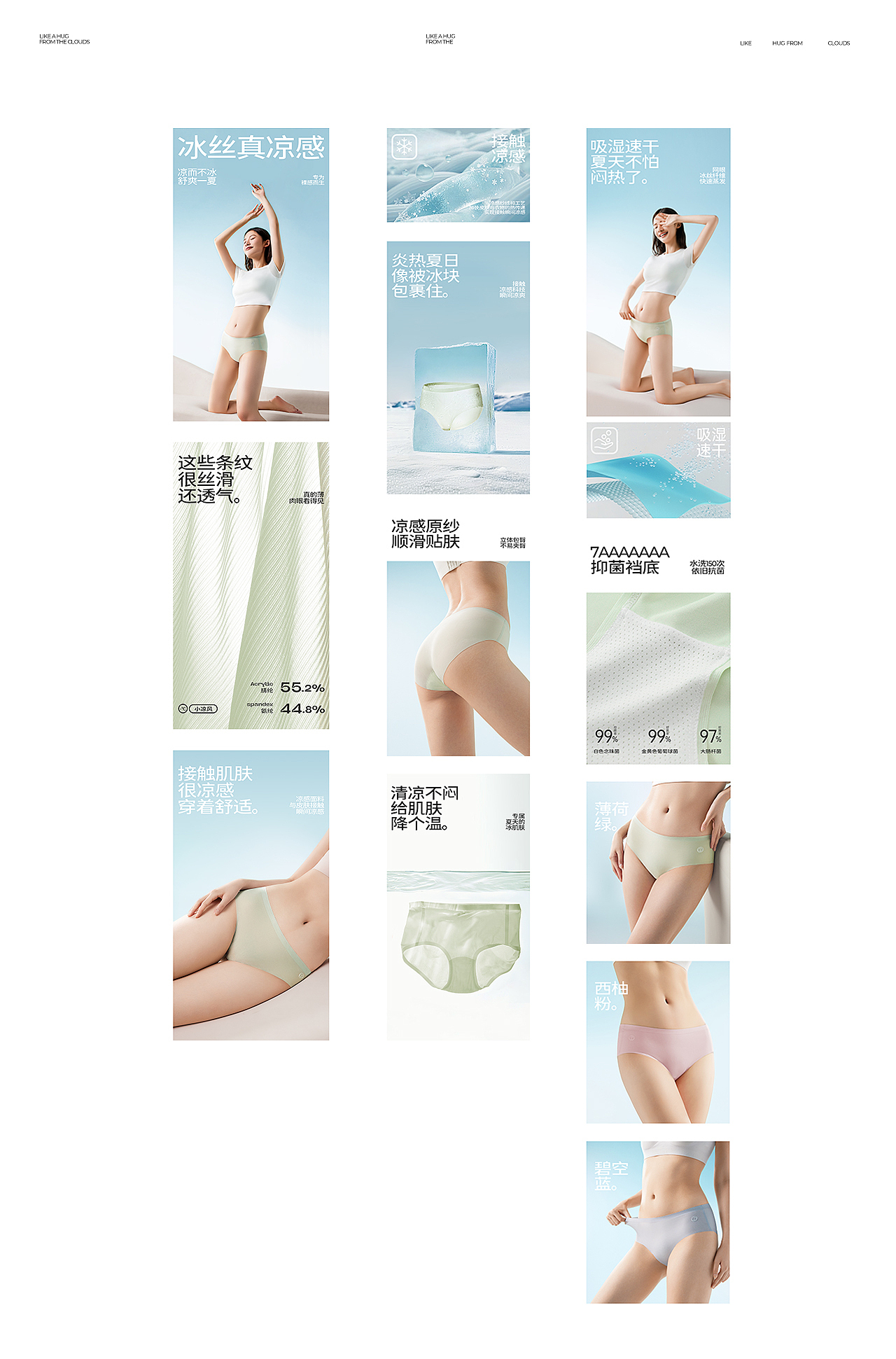 品牌视觉全案合集-内衣类目（图ZMzg0NjI4MTgw） - 品牌 - 站酷设计师元素魔方阿进原创素材 - 站酷ZCOOL