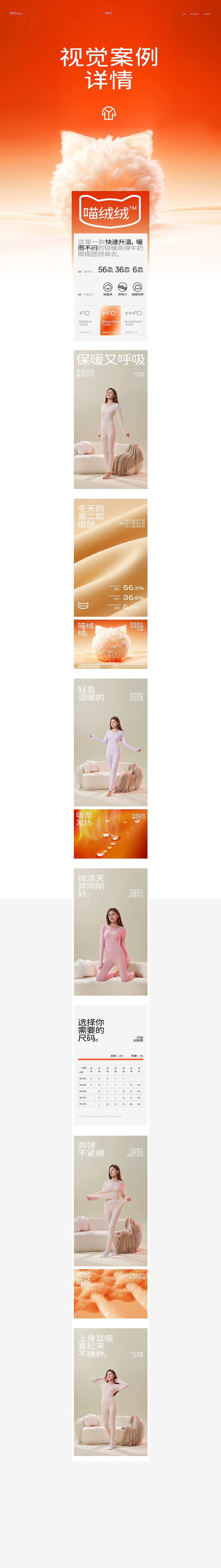 品牌视觉全案合集-内衣类目（图ZMzg0NjI4Mzky） - 品牌 - 站酷设计师元素魔方阿进原创素材 - 站酷ZCOOL