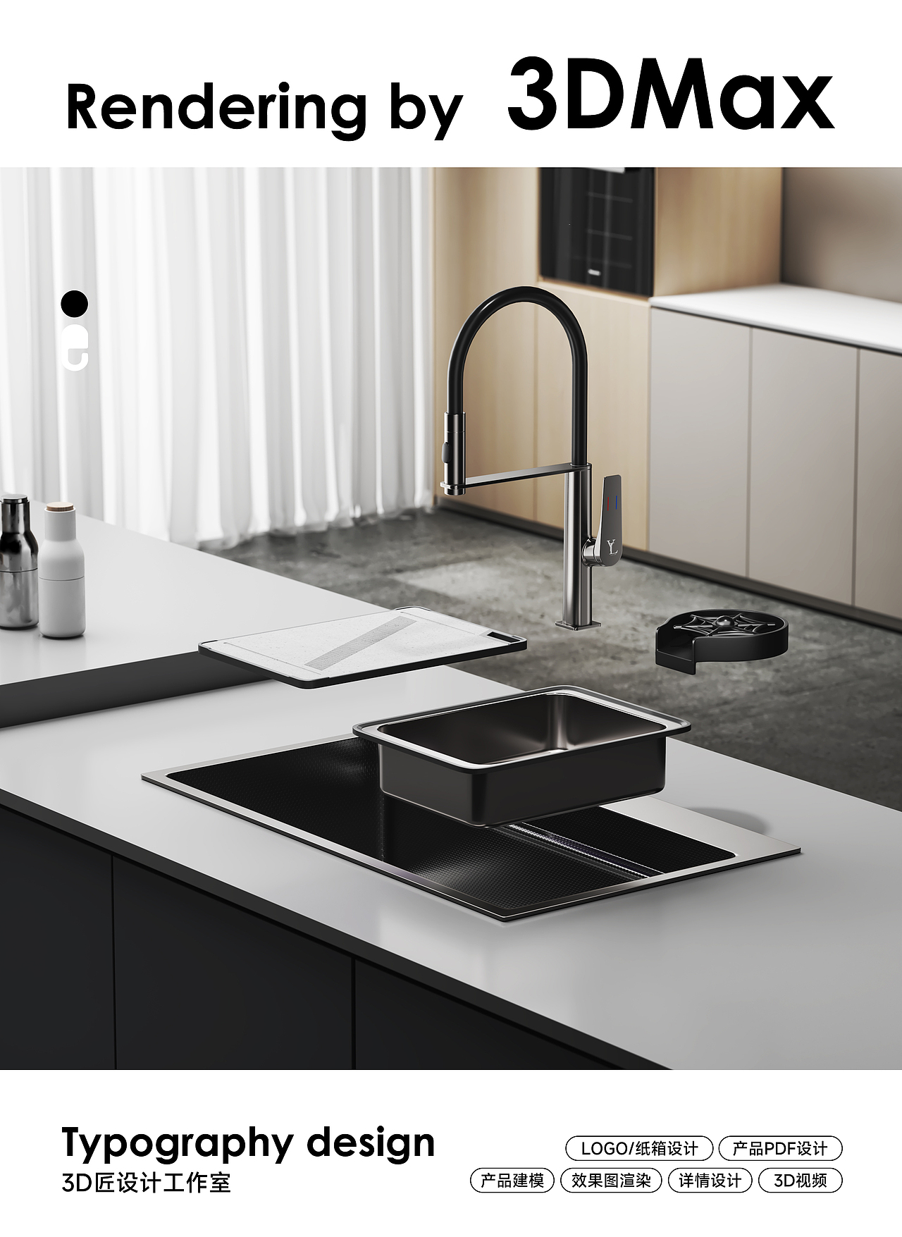 厨房水槽/渲染案例（图ZMzg0NjI5NDI4） - 产品 - 站酷设计师沧海轻舟丶原创素材 - 站酷ZCOOL