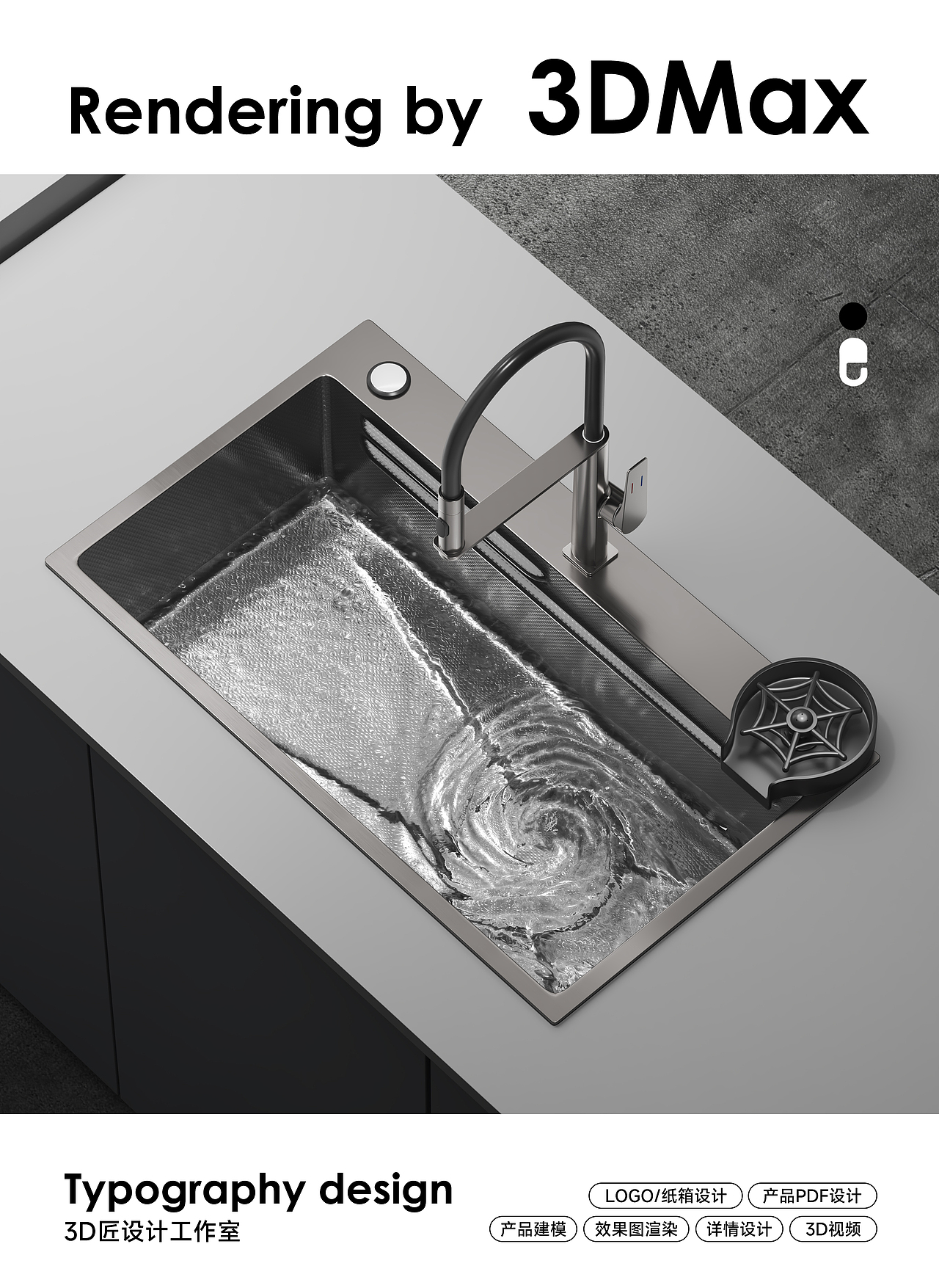 厨房水槽/渲染案例（图ZMzg0NjI5NDIw） - 产品 - 站酷设计师沧海轻舟丶原创素材 - 站酷ZCOOL