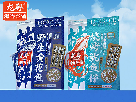 海鲜零食届必看|龙粤海鲜当铺包装设计