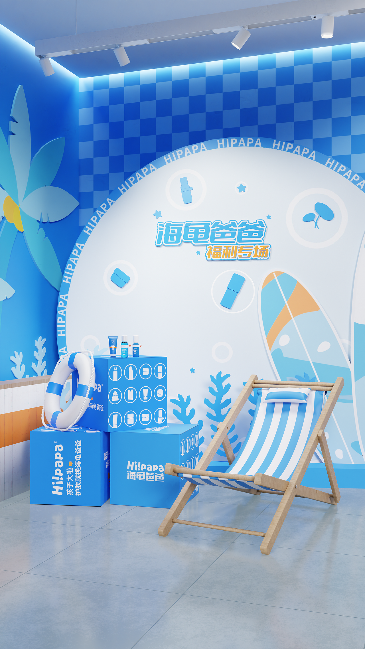 【直播间设计】儿童护肤品牌