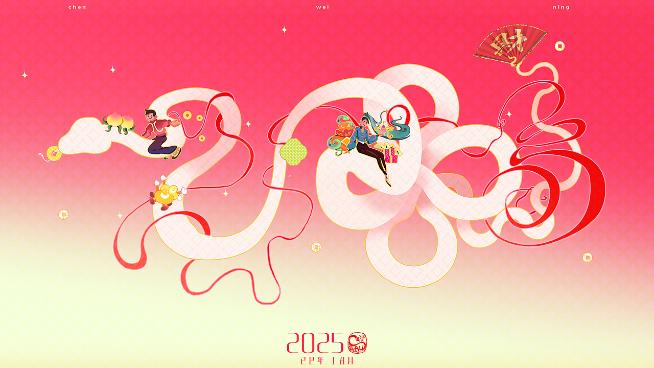 2025 巳巳如意 | 新年插画（图ZMzg0NjMxMzg4） - 商业插画 - 站酷设计师chenweinin原创素材 - 站酷ZCOOL