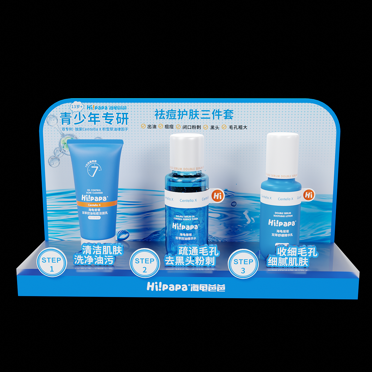 【直播间设计】儿童护肤品牌