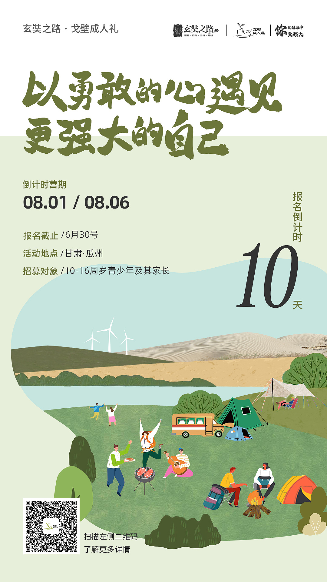 插画风海报（图ZMzg0NjMxOTA4） - 海报 - 站酷设计师刘阿圆圆原创素材 - 站酷ZCOOL