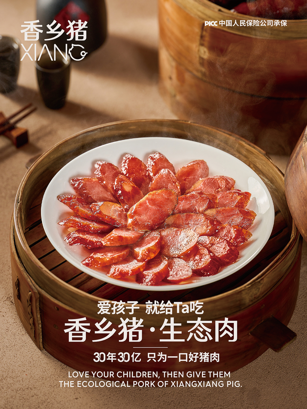 唐人神-香乡猪.生态肉品牌全案策划设计-上达原创设（图ZMzg0NjMxNzI4） - 品牌 - 站酷设计师理达原创素材 - 站酷ZCOOL