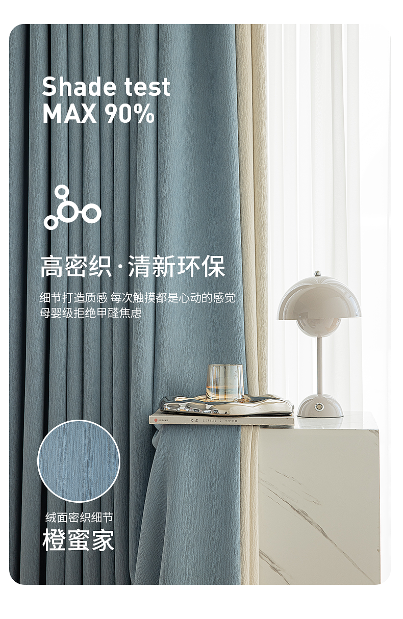 拼色软糯雪尼尔窗帘详情页（图ZMzg0NjMyMzY0） - 电商 - 站酷设计师柴二叔原创素材 - 站酷ZCOOL