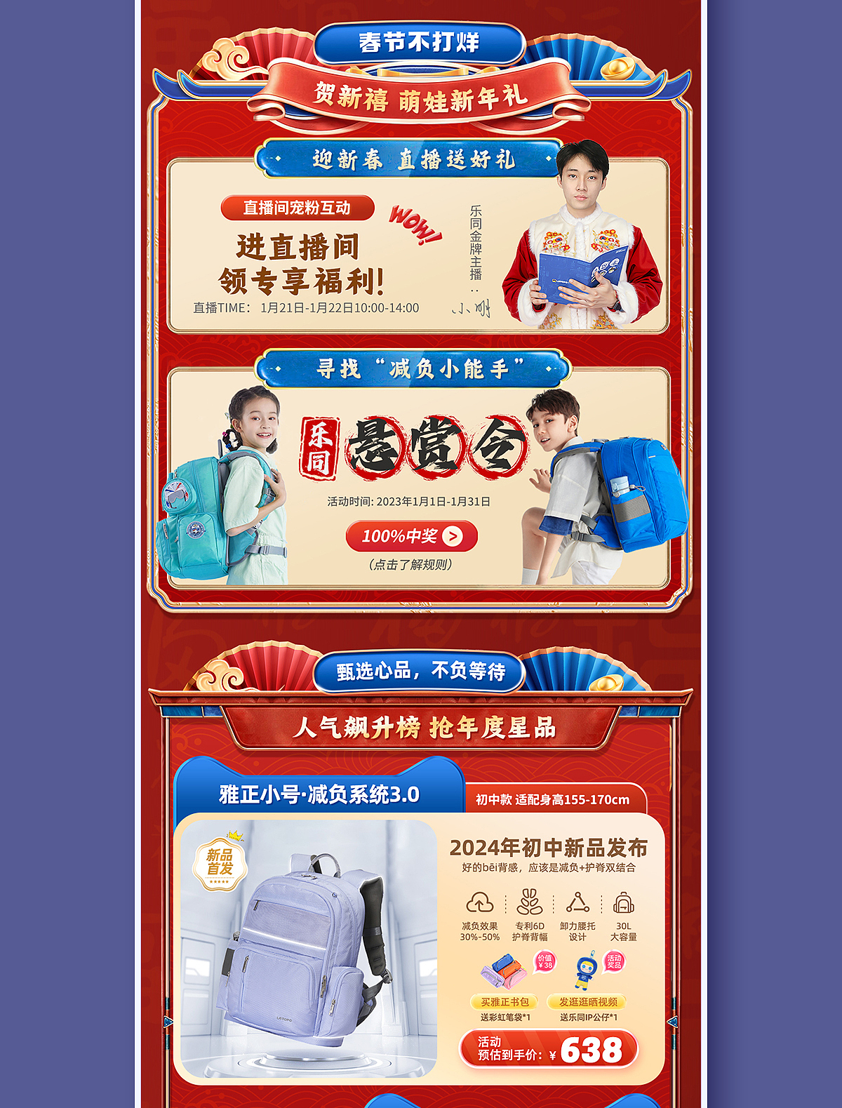 2025新年活動頁面&視覺分享（圖ZMzg0NjM0NDI4） - 電商 - 站酷設(shè)計師小烤魚視覺原創(chuàng)素材 - 站酷ZCOOL