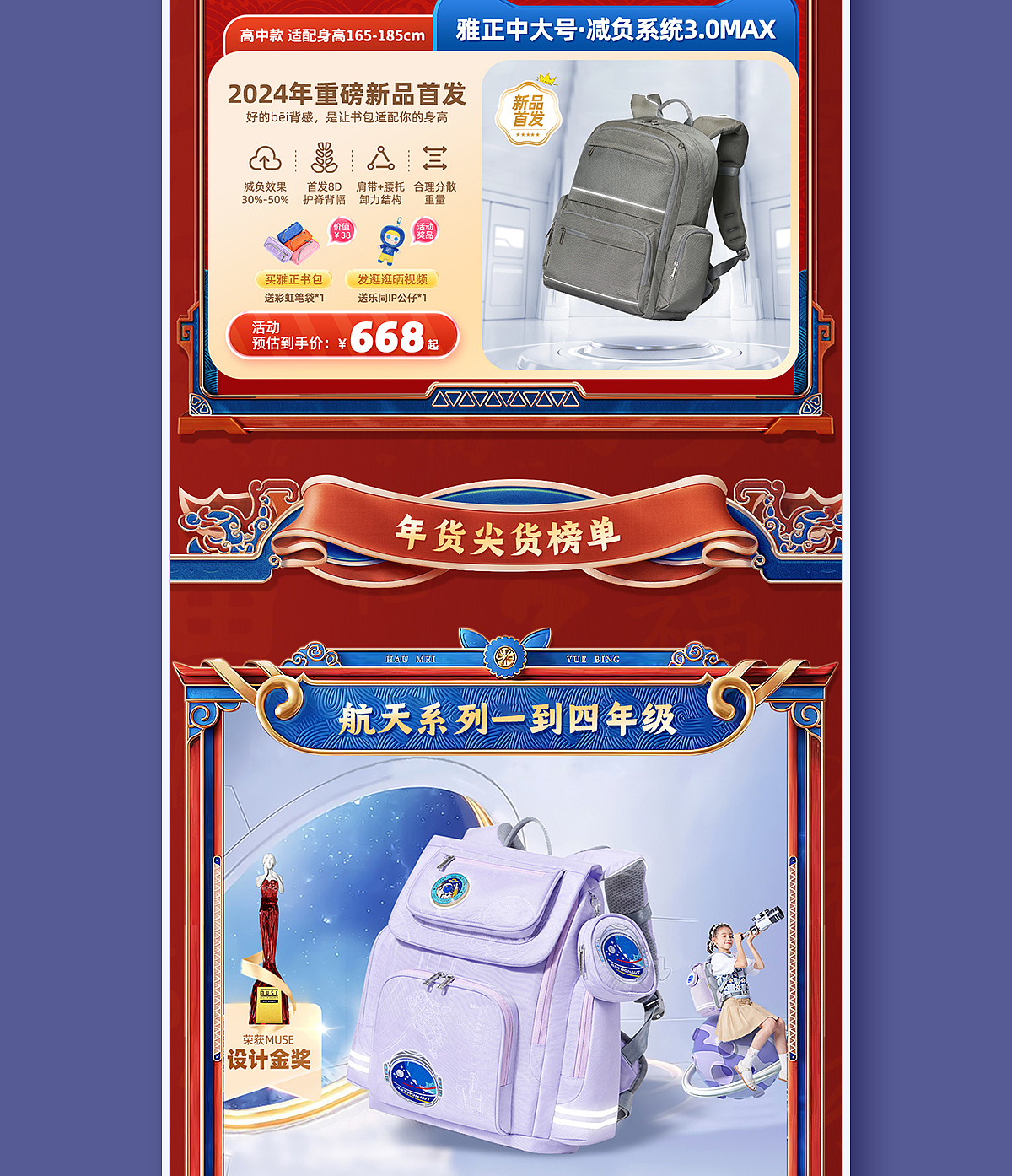 2025新年活動頁面&視覺分享（圖ZMzg0NjM0NDMy） - 電商 - 站酷設(shè)計師小烤魚視覺原創(chuàng)素材 - 站酷ZCOOL