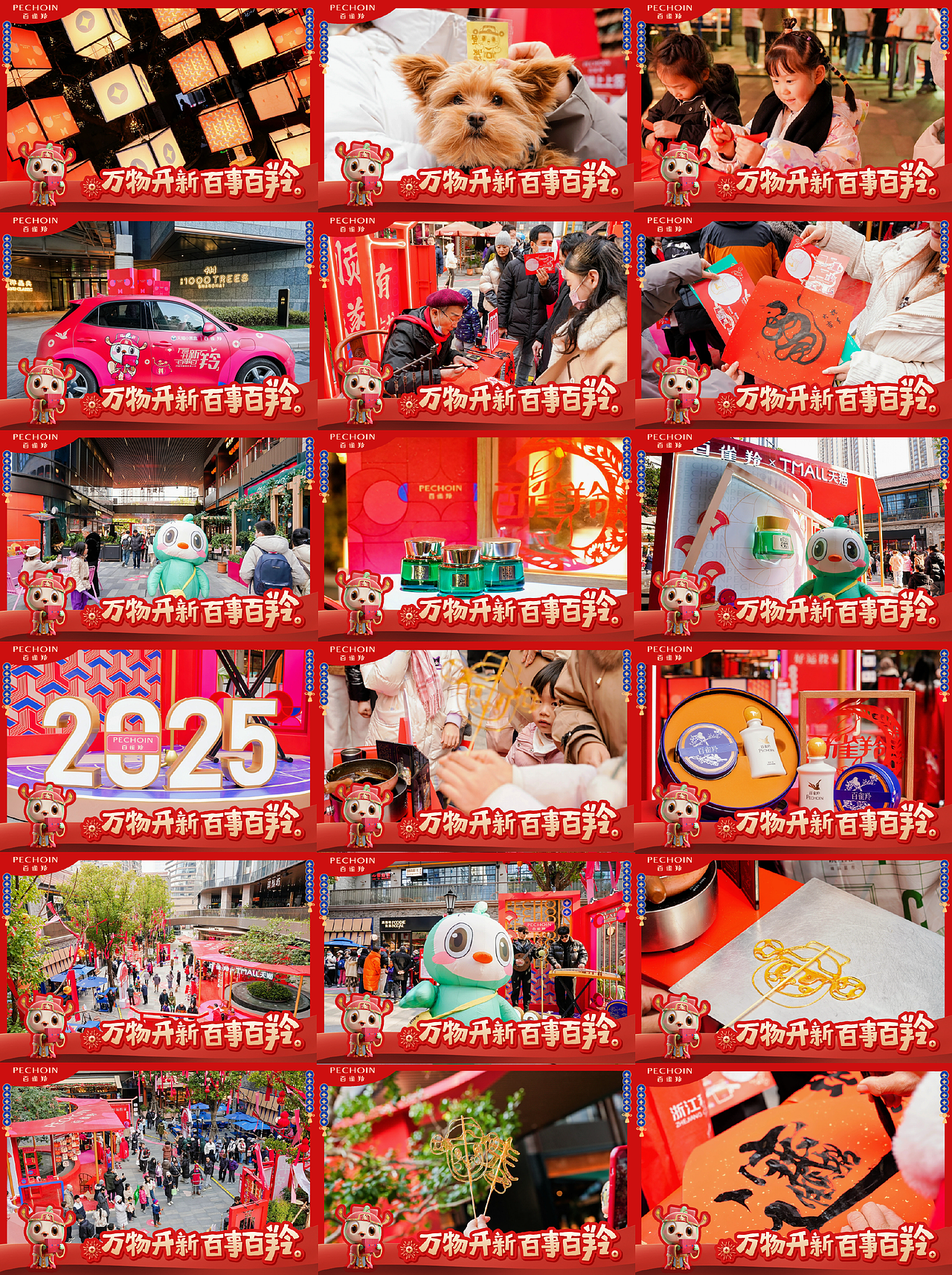 万物开新百事百羚新春礼盒传播 &线下快闪店（图ZMzg0NjM0NzU2） - 宣传物料 - 站酷设计师WEN同学原创素材 - 站酷ZCOOL