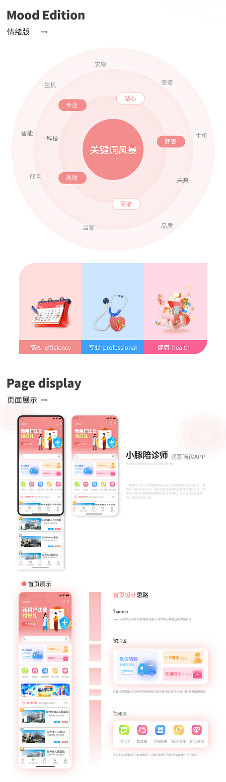 B端APP作品集(下)