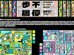 184884《步履不停》