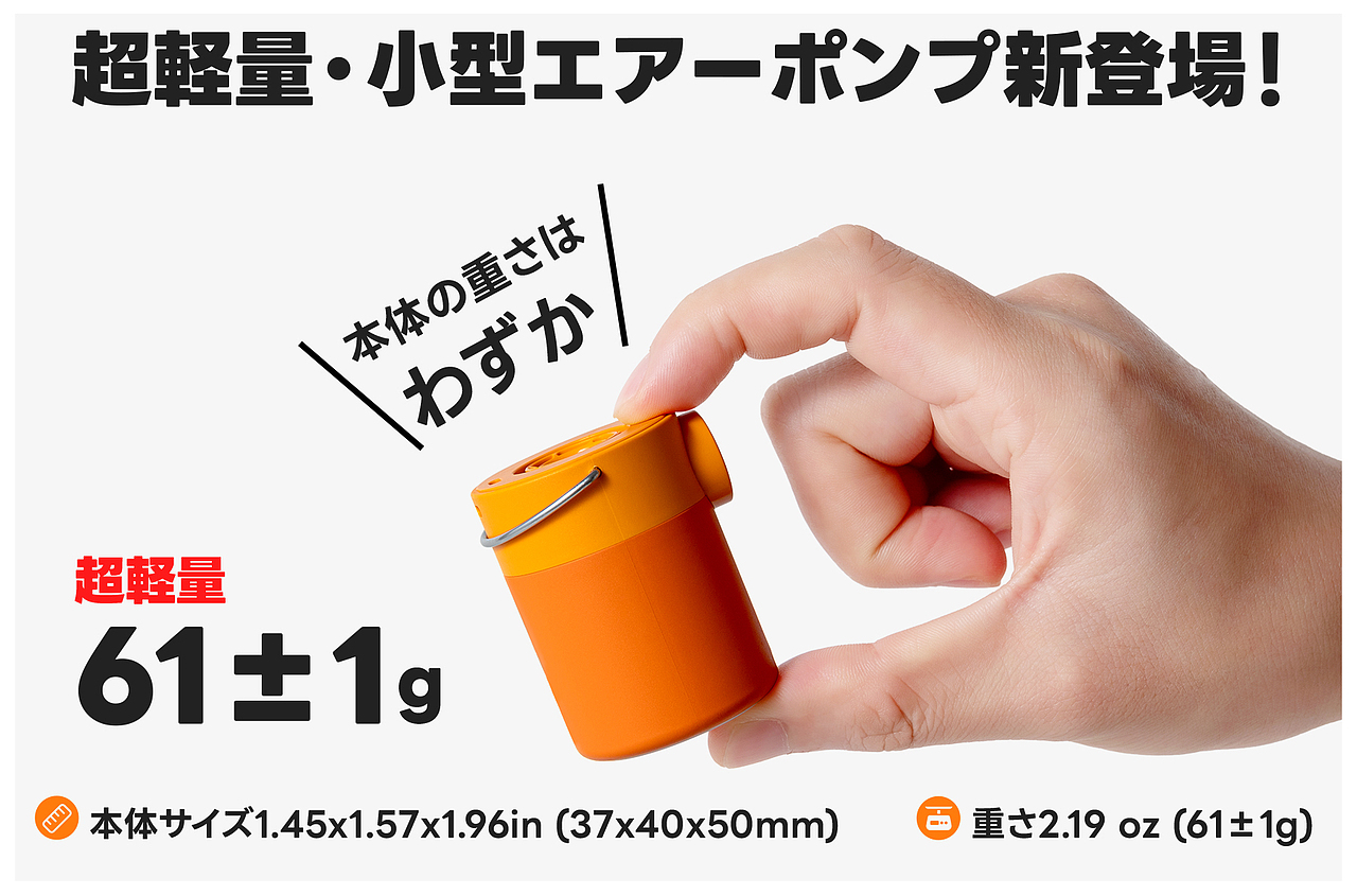 户外露营产品|便携充气泵露营灯拍摄美工案例