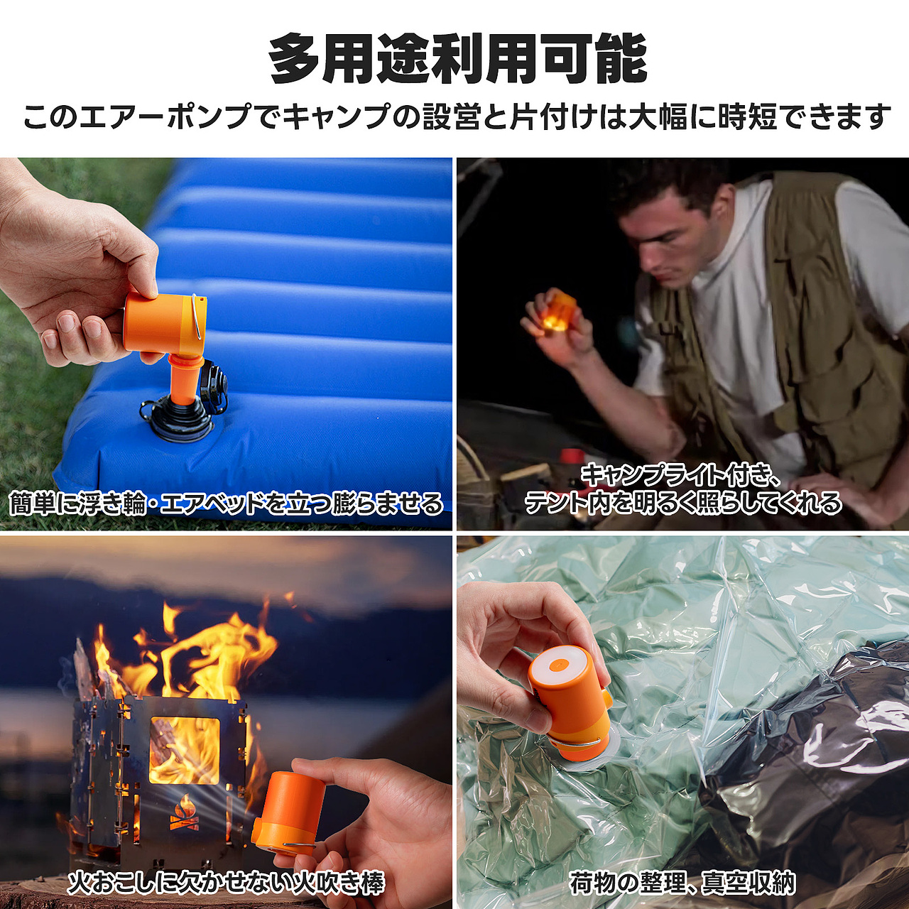 户外露营产品|便携充气泵露营灯拍摄美工案例