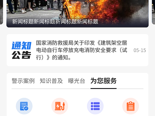 一个用来整治电动自行车的项目