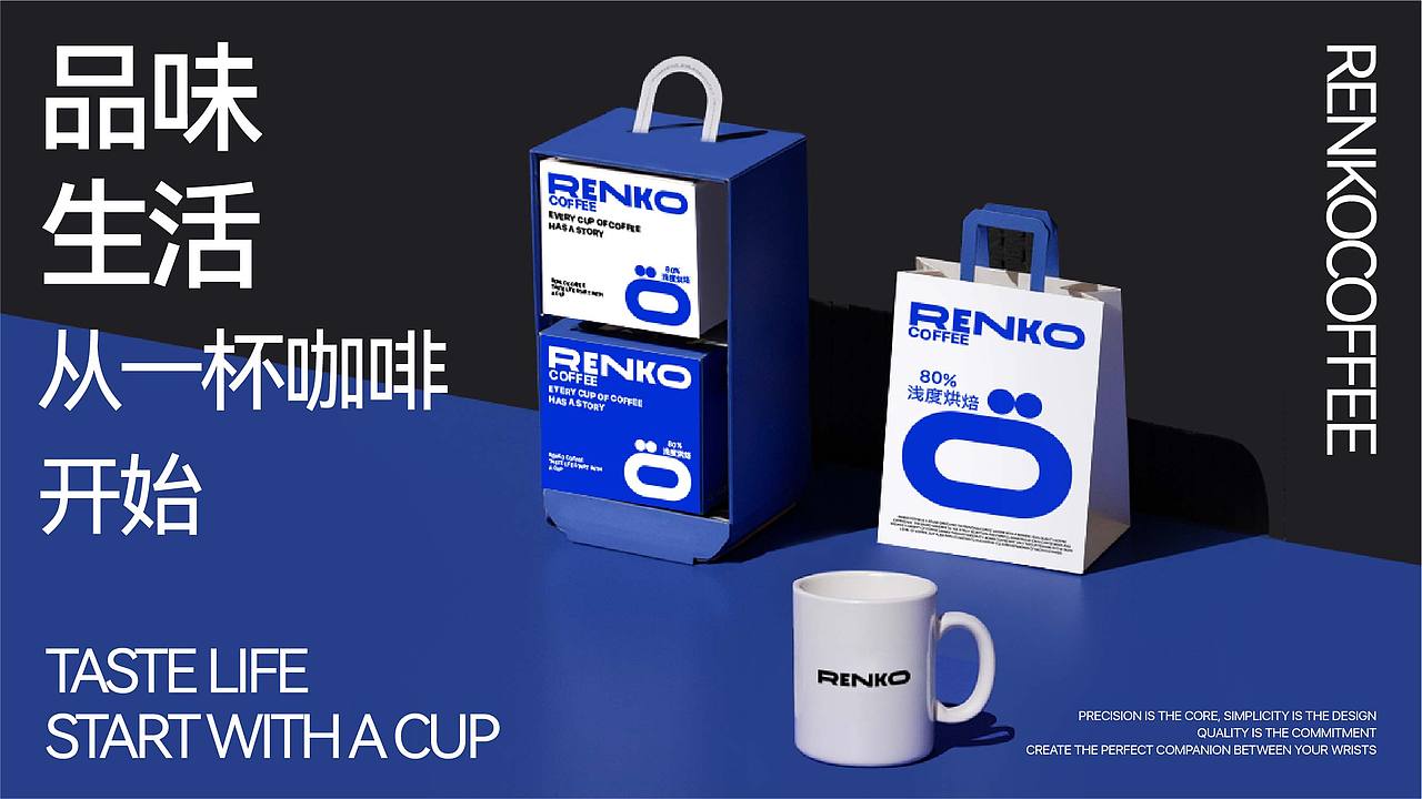 品牌 | RENKO COFFEE(Brand design)