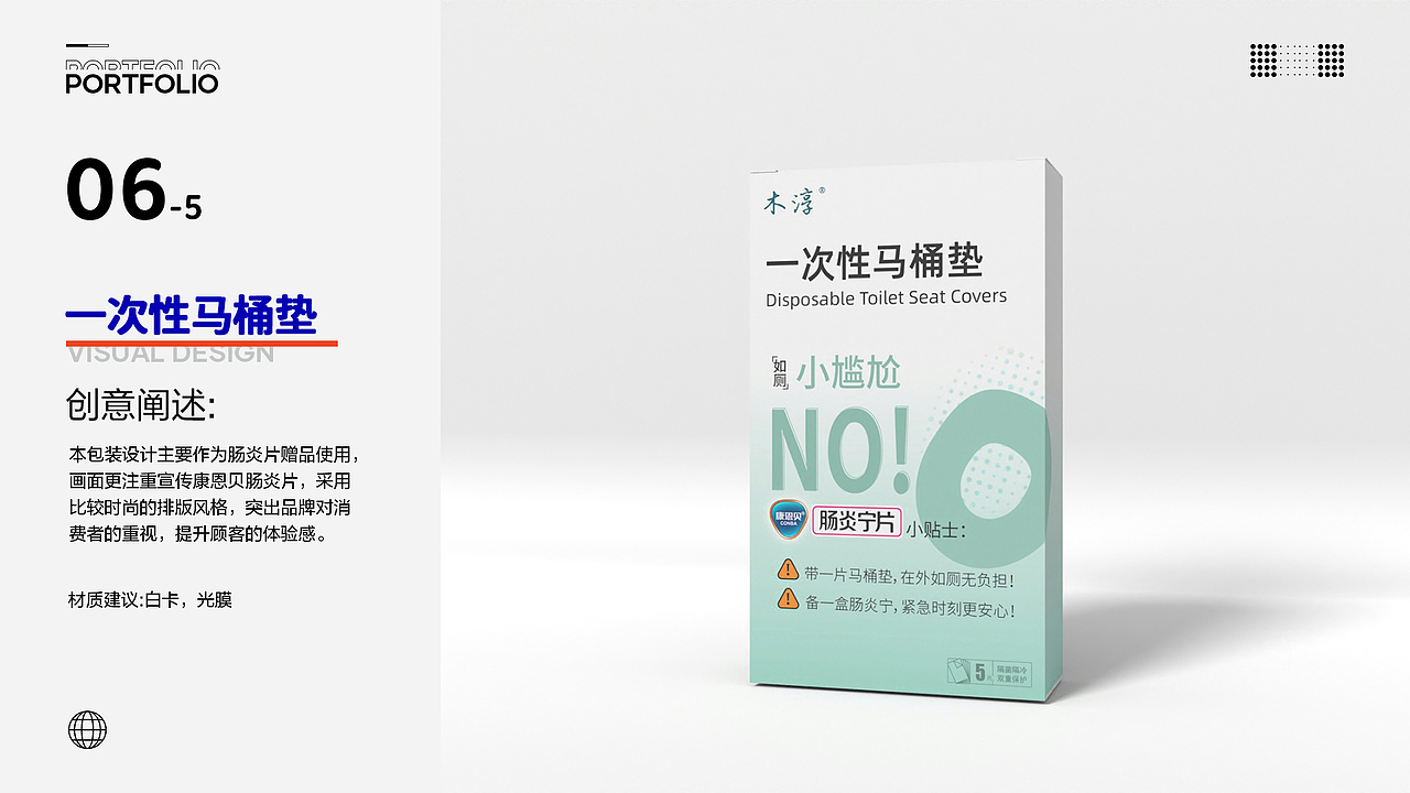 包装设计作品集