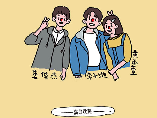 想见你