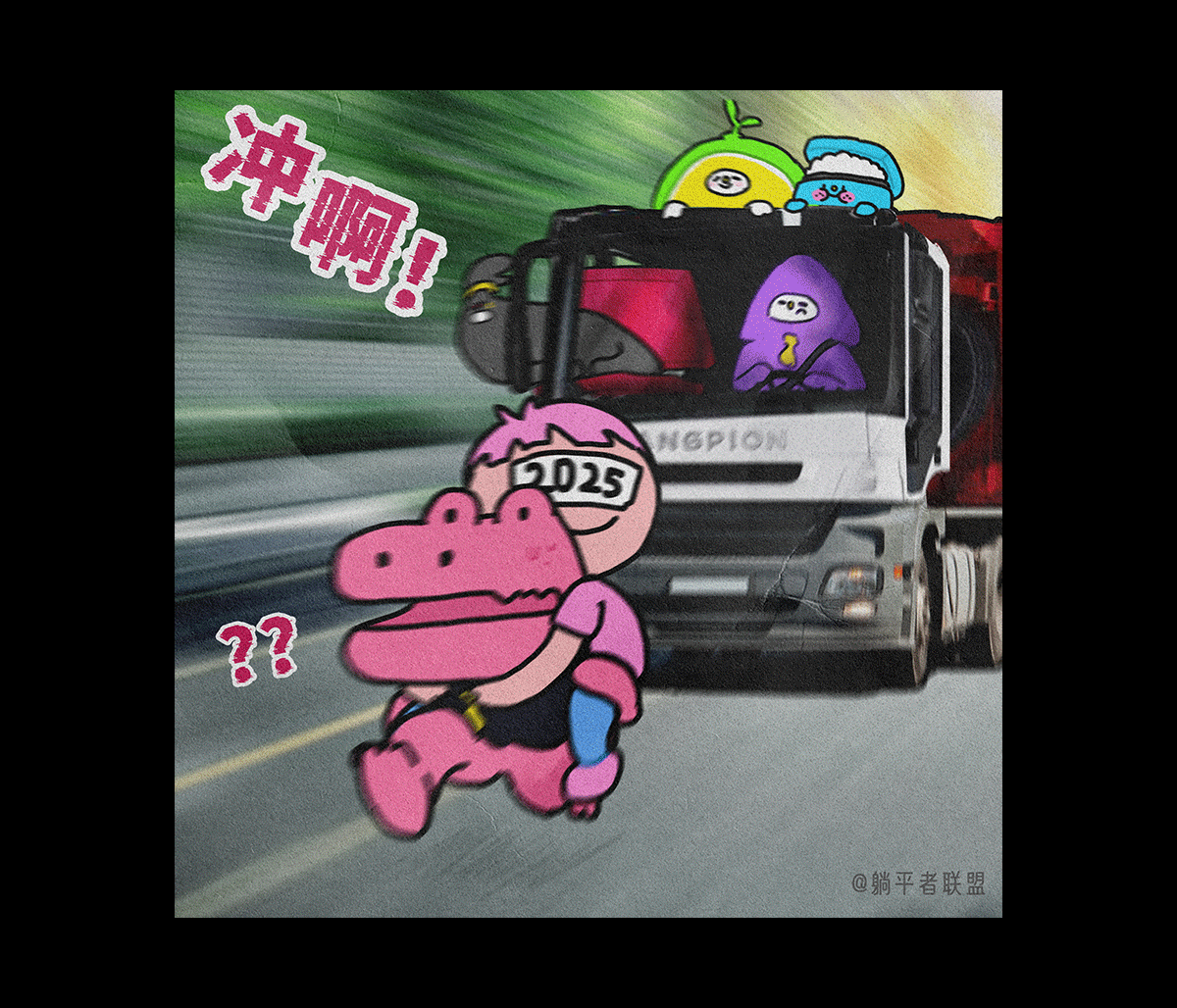 春节过年注意事项[躺平者联盟TANGPION]