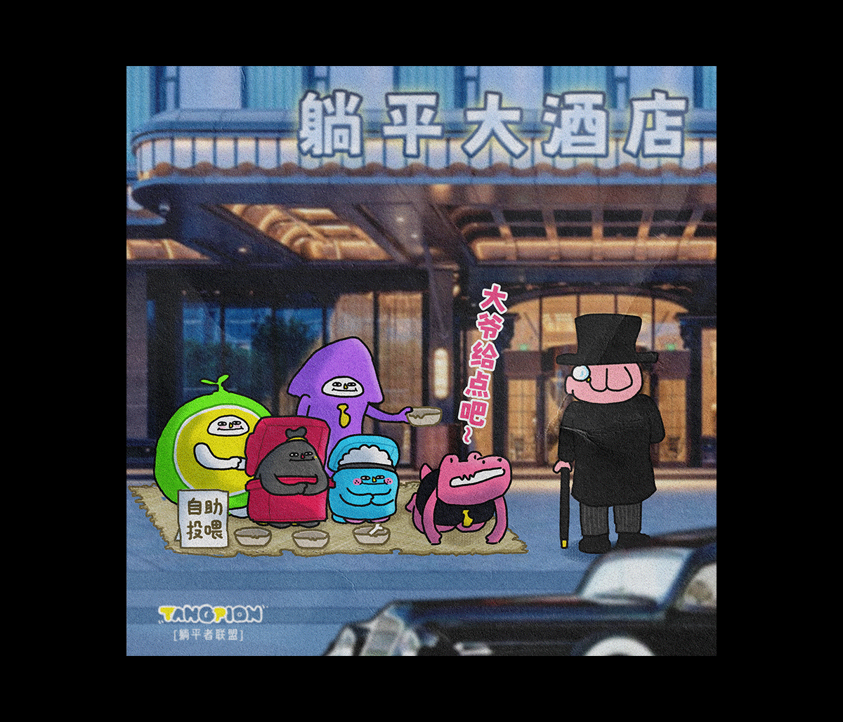 春节过年注意事项[躺平者联盟TANGPION]