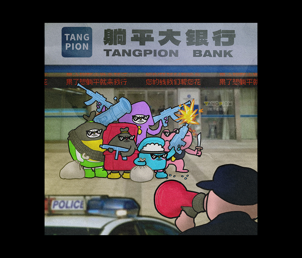 春节过年注意事项[躺平者联盟TANGPION]