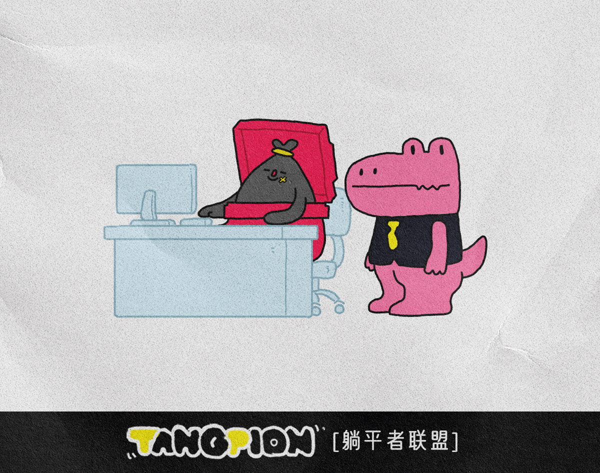 春节过年注意事项[躺平者联盟TANGPION]