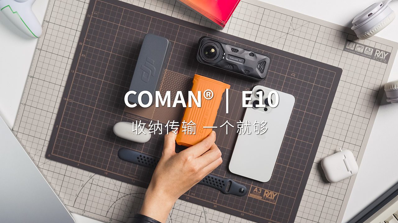 COMAN E10 闪存卡盒，出彩更多彩！