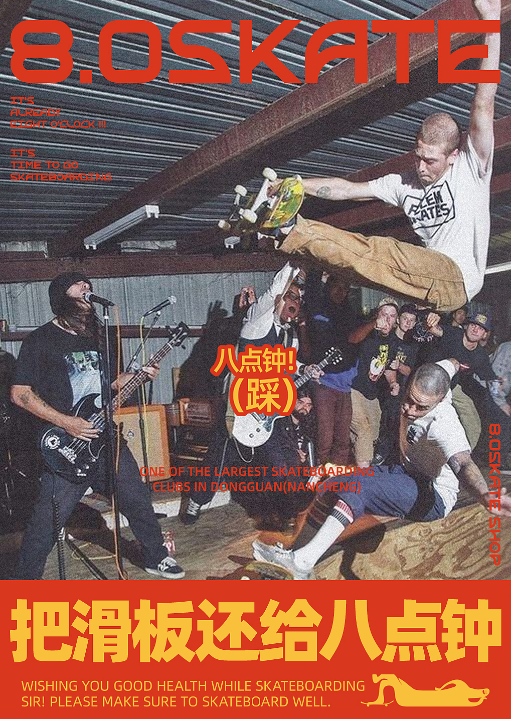 Pigga | 8.0Skate shop（图ZMzg0NjQyMDky） - 品牌 - 站酷设计师Pigga1998原创素材 - 站酷ZCOOL