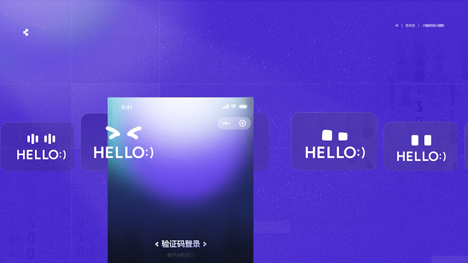 小脑府设计团队2024年度作品集