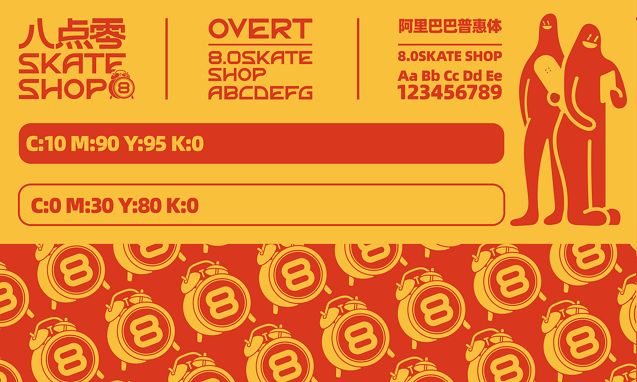 Pigga | 8.0Skate shop（图ZMzg0NjQyMTY4） - 品牌 - 站酷设计师Pigga1998原创素材 - 站酷ZCOOL