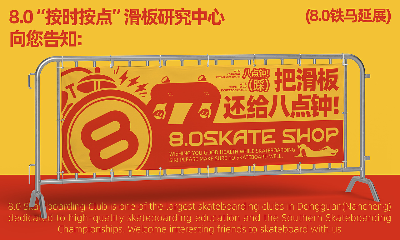 Pigga | 8.0Skate shop（图ZMzg0NjQyMjIw） - 品牌 - 站酷设计师Pigga1998原创素材 - 站酷ZCOOL