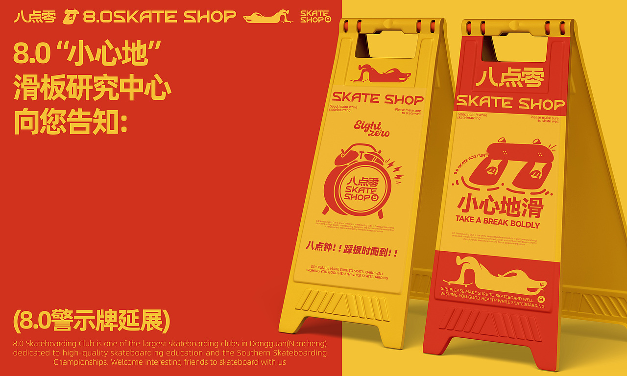 Pigga | 8.0Skate shop（图ZMzg0NjQyMjcy） - 品牌 - 站酷设计师Pigga1998原创素材 - 站酷ZCOOL