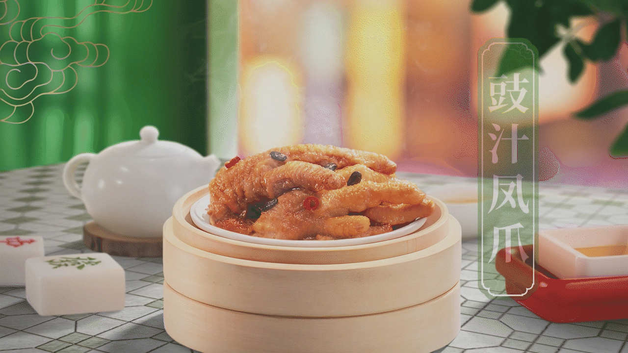 豉汁凤爪 | 电商视频 ✖ 众目摄影 |