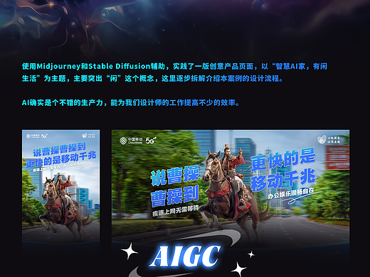 AIGC案例总结