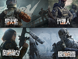 暗区突围