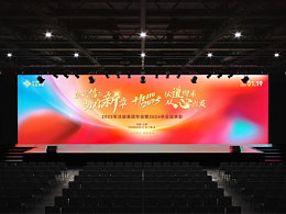 年会活动物料类主KV设计