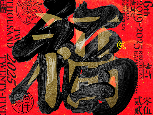 新年倒计时/手写数字