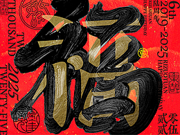 字体