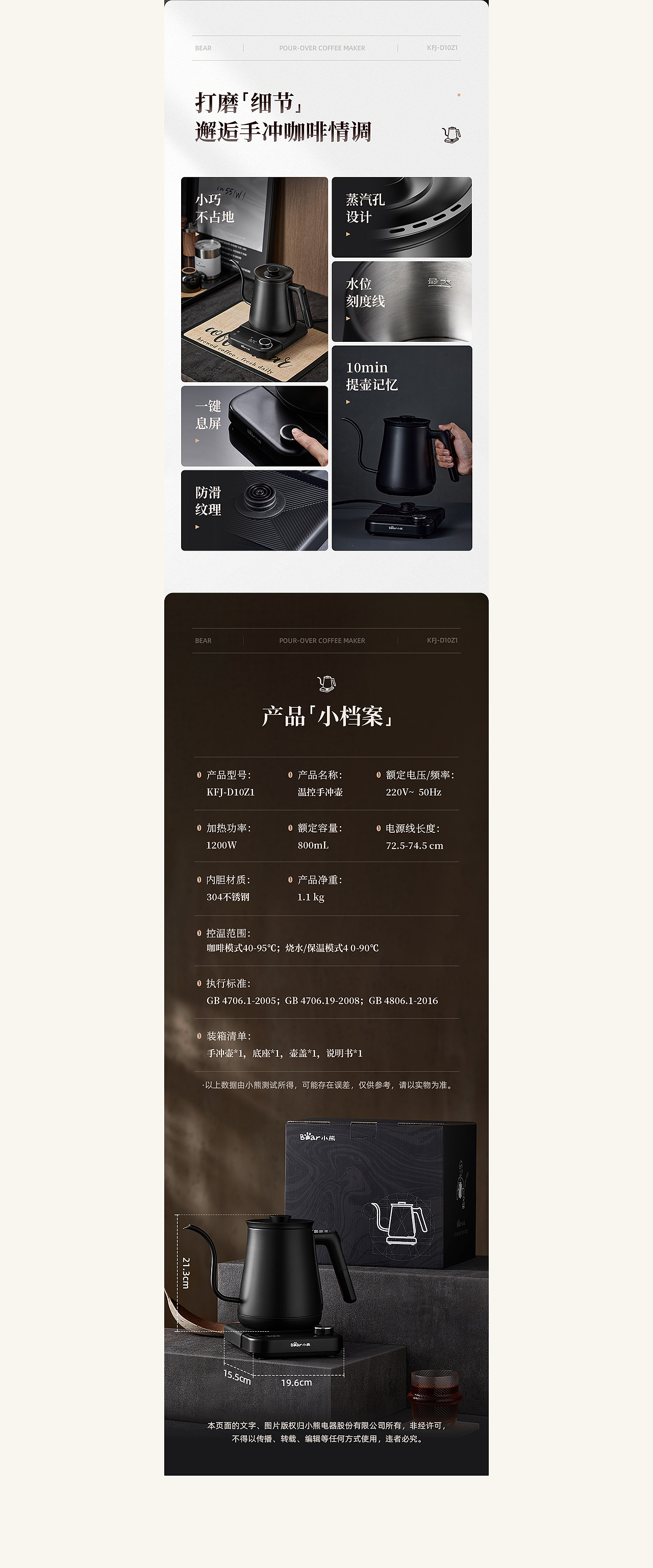 【详情页集合】咖啡机/咖啡壶（图ZMzg0NjQ3Mzgw） - 品牌 - 站酷设计师MondayHuang原创素材 - 站酷ZCOOL