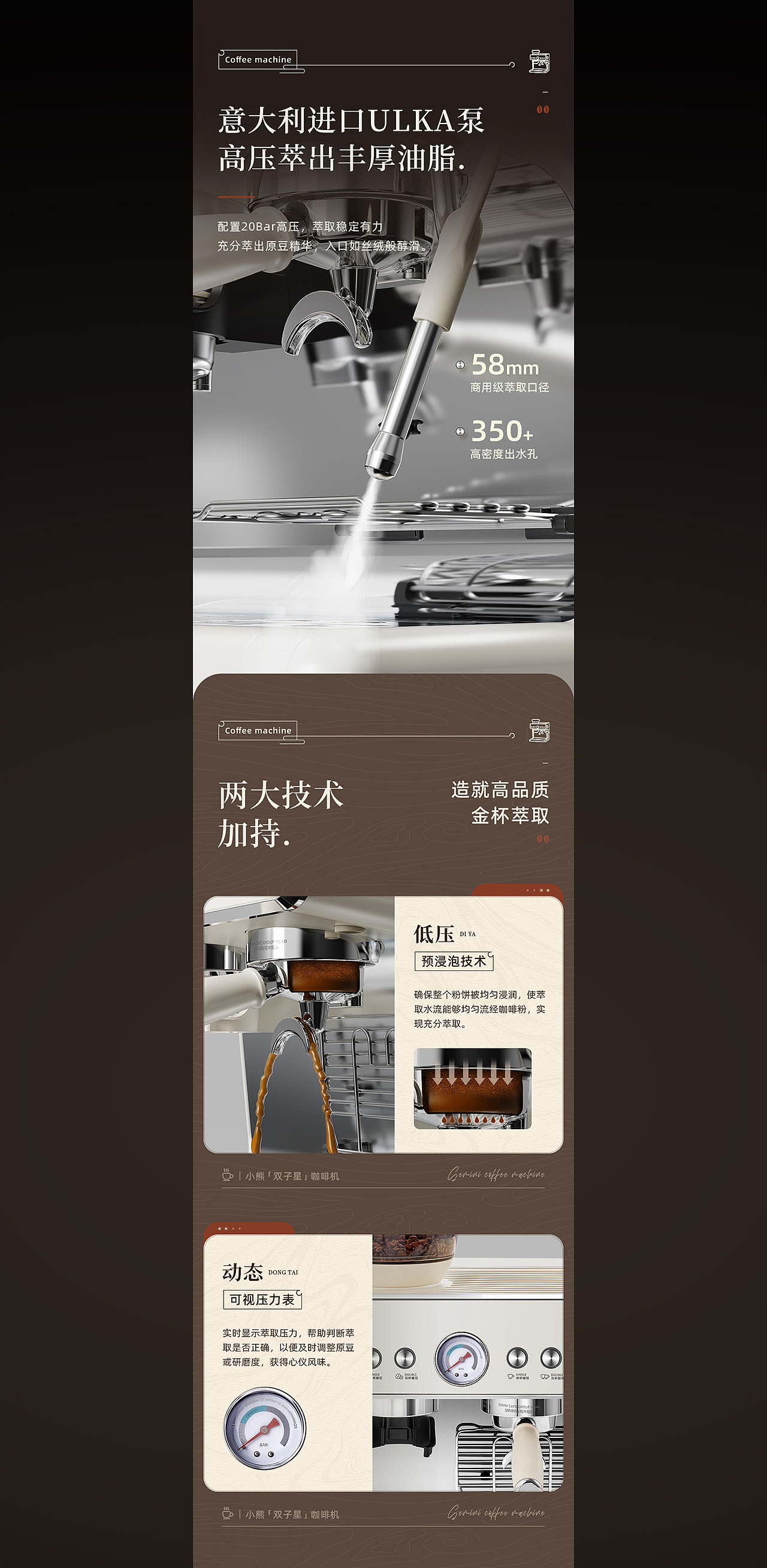 【详情页集合】咖啡机/咖啡壶（图ZMzg0NjQ3NDI0） - 品牌 - 站酷设计师MondayHuang原创素材 - 站酷ZCOOL