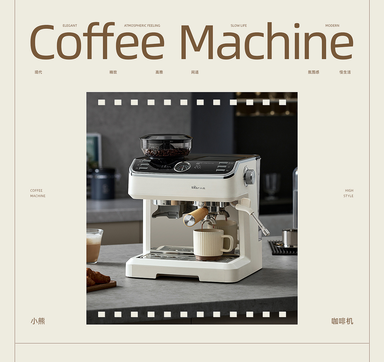 【详情页集合】咖啡机/咖啡壶（图ZMzg0NjQ3NDU2） - 品牌 - 站酷设计师MondayHuang原创素材 - 站酷ZCOOL