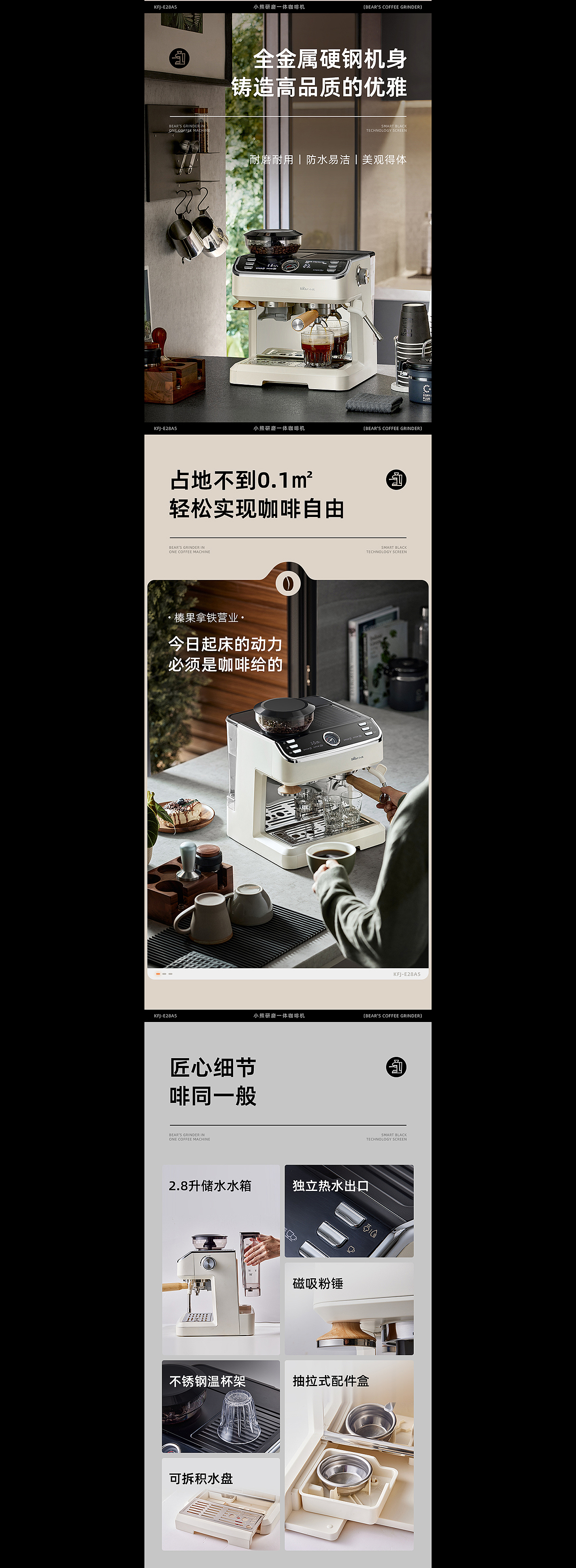 【详情页集合】咖啡机/咖啡壶（图ZMzg0NjQ3NDgw） - 品牌 - 站酷设计师MondayHuang原创素材 - 站酷ZCOOL