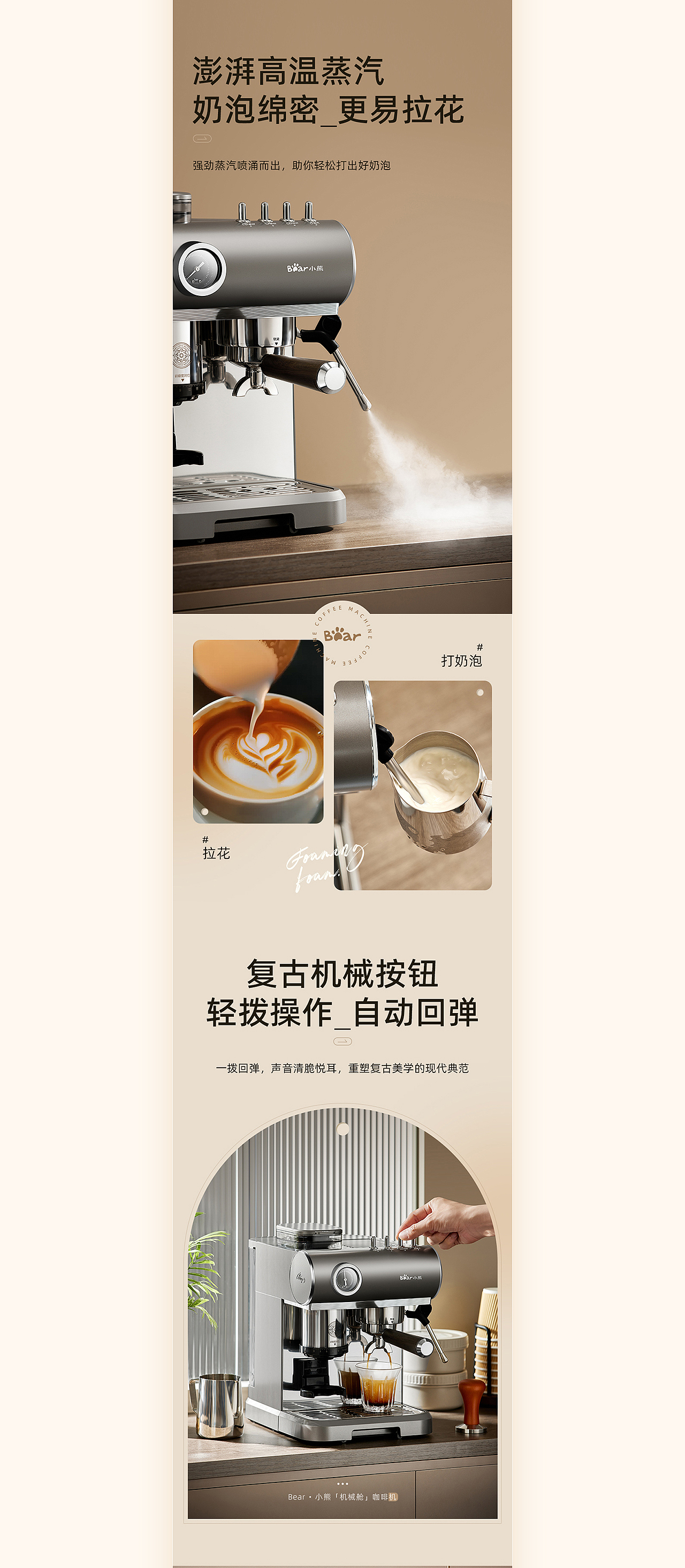 【详情页集合】咖啡机/咖啡壶（图ZMzg0NjQ3NTEy） - 品牌 - 站酷设计师MondayHuang原创素材 - 站酷ZCOOL